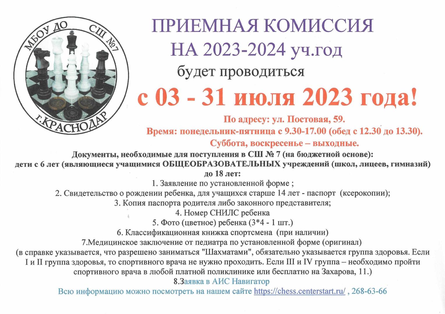 Фоп 2023 2024 учебный год