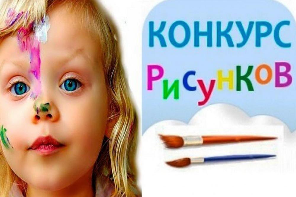 Конкурс детских рисунков картинки