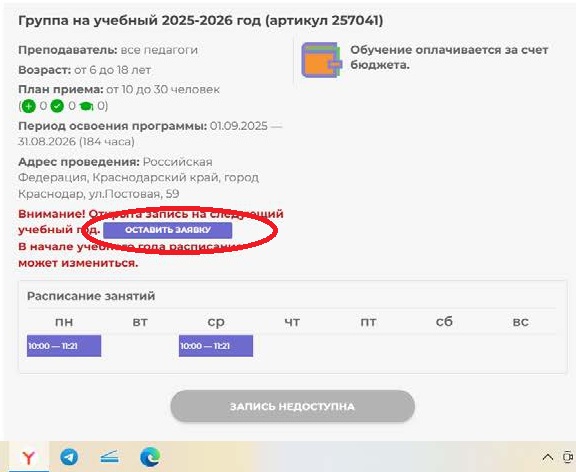 заявка