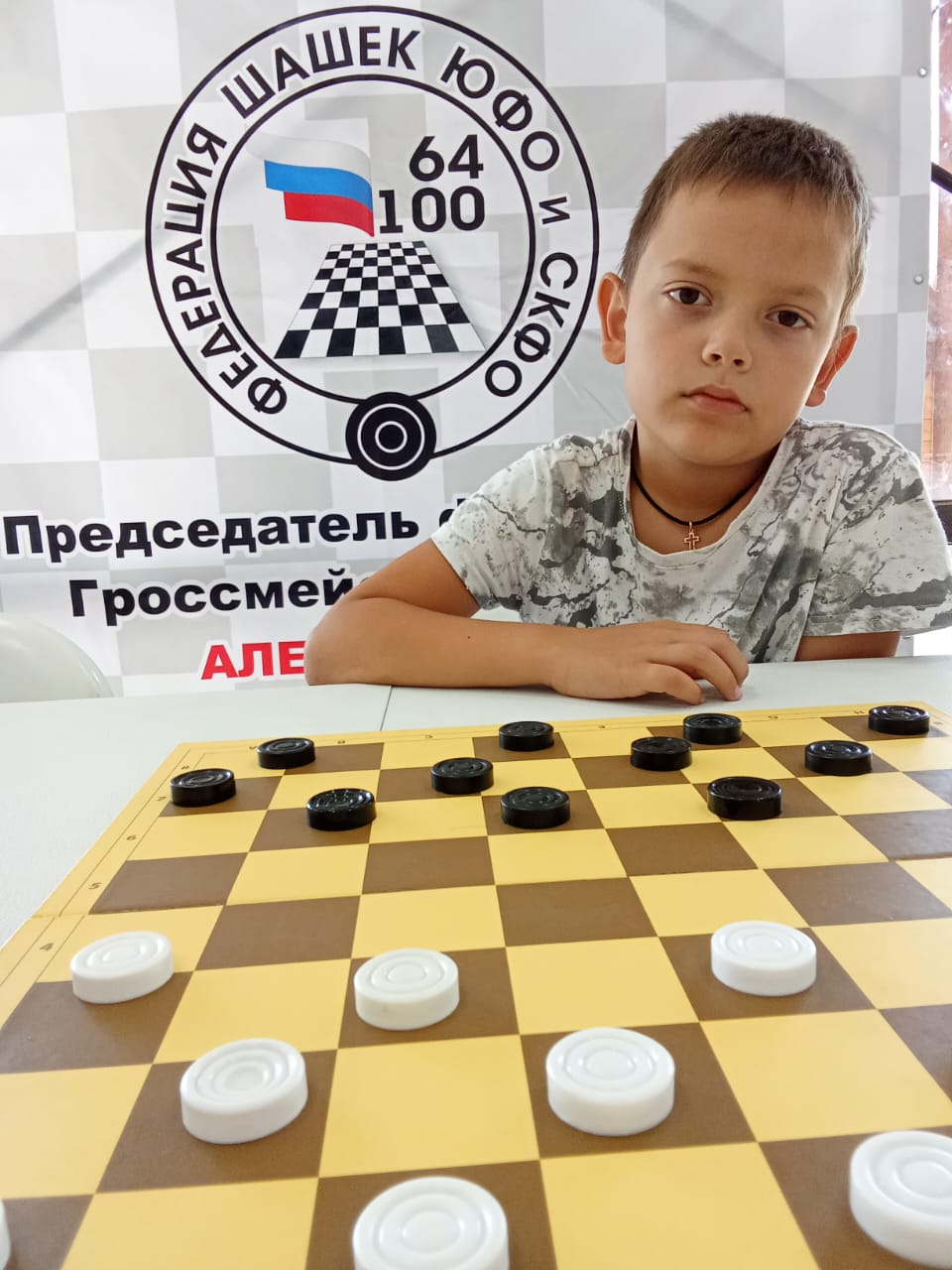 ФШР
