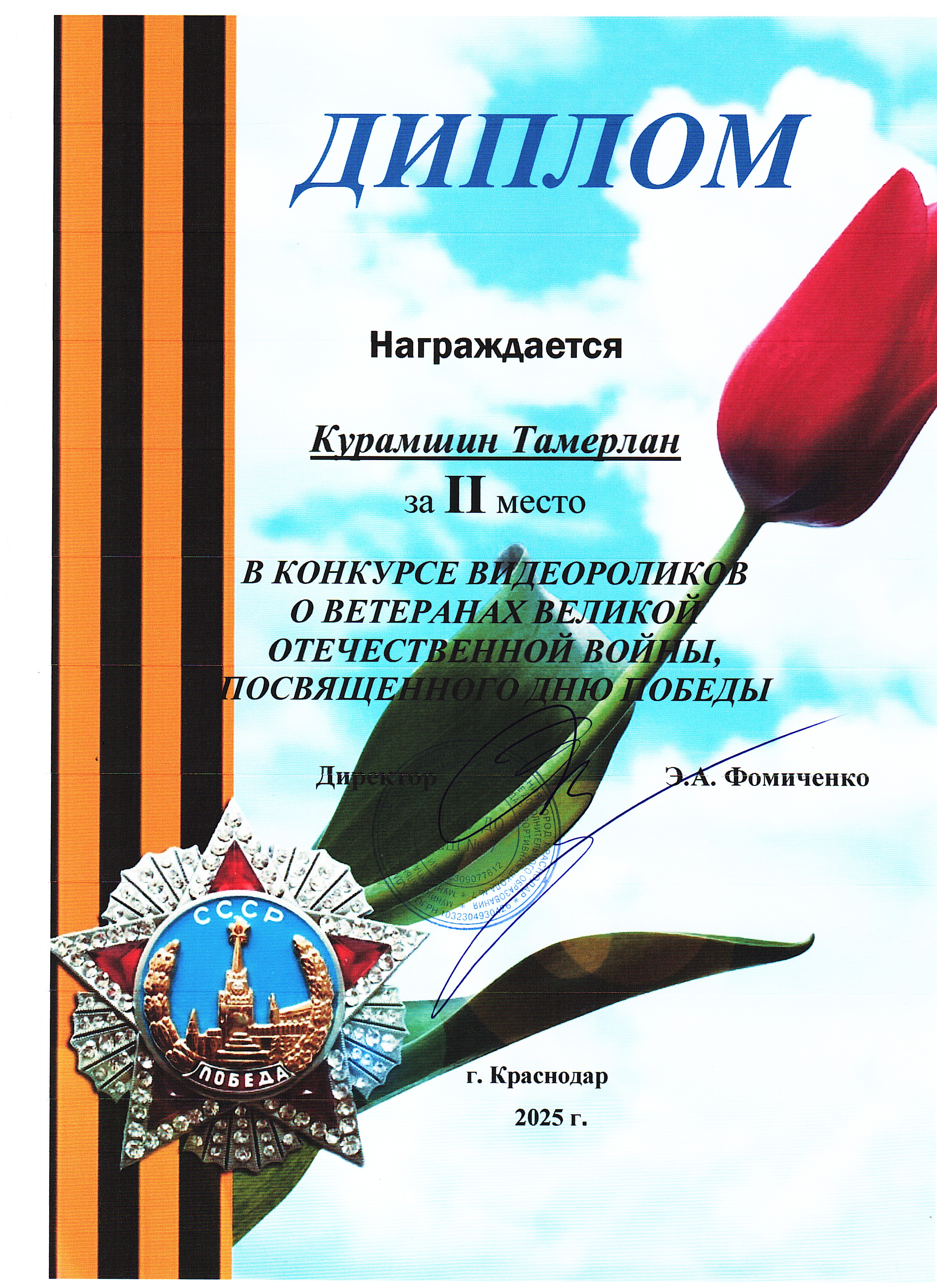 Итоги