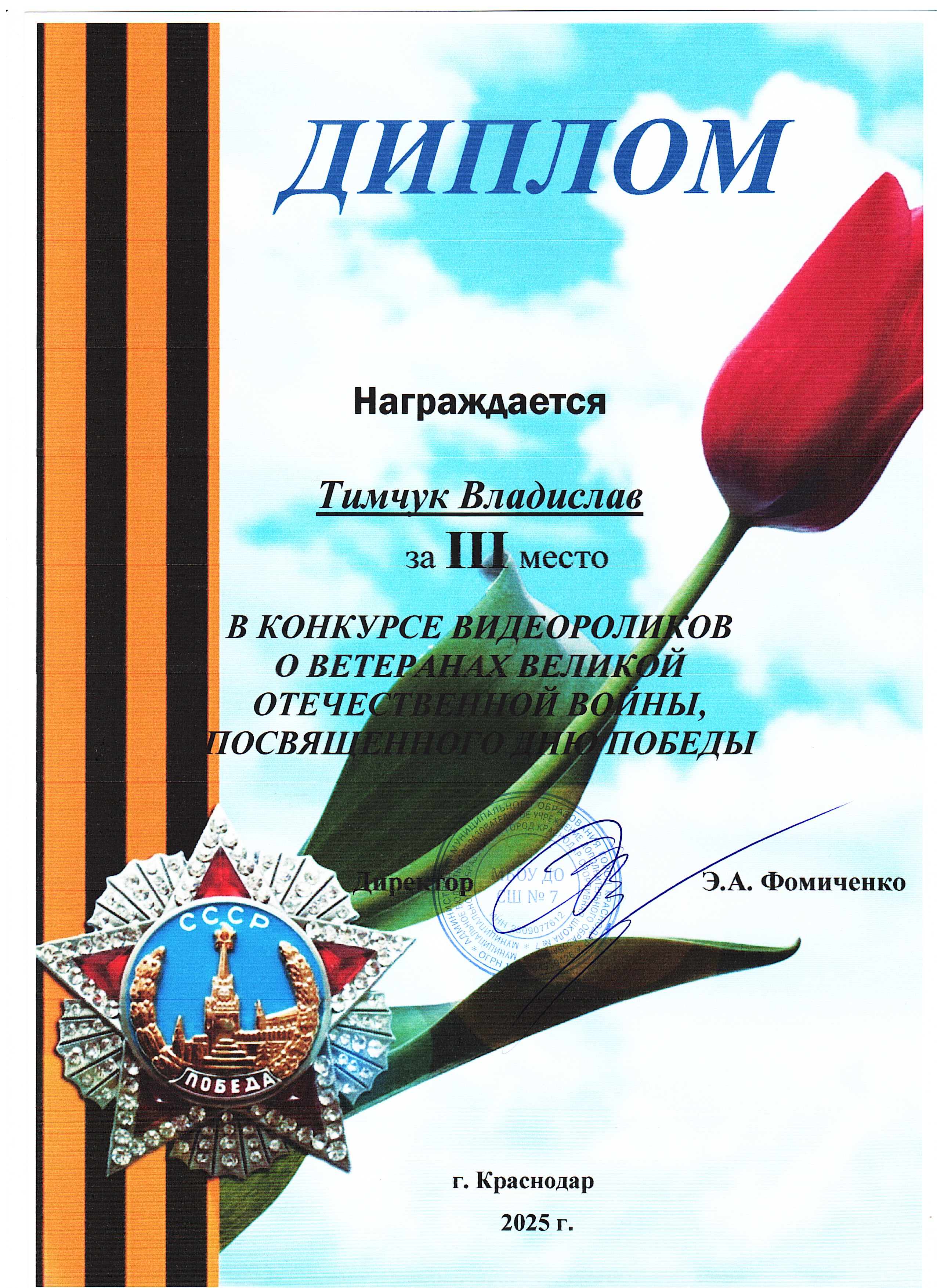 Итоги