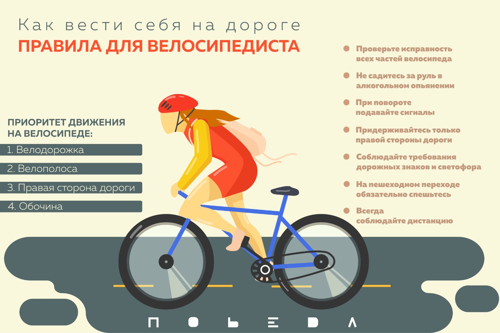 Безопасность
