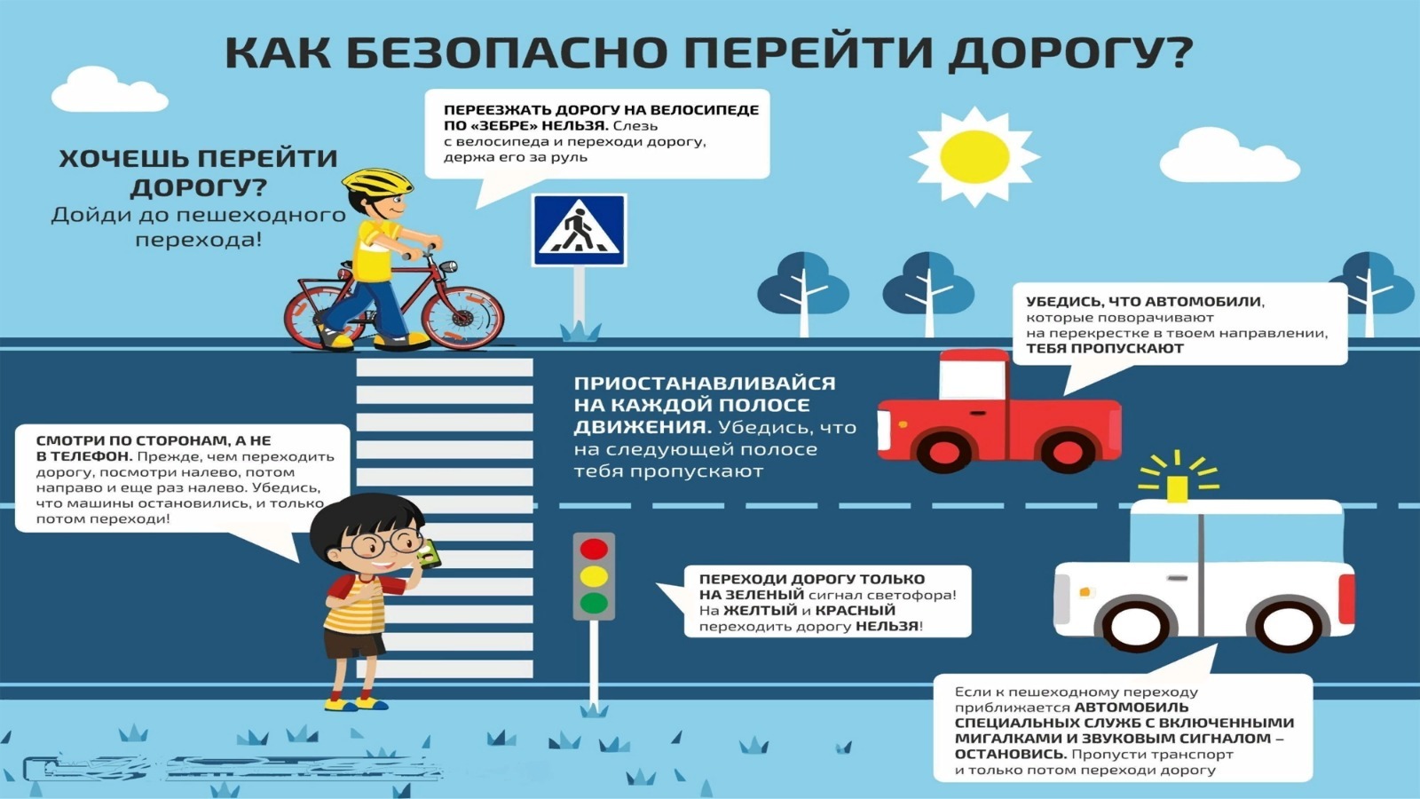 Безопасность