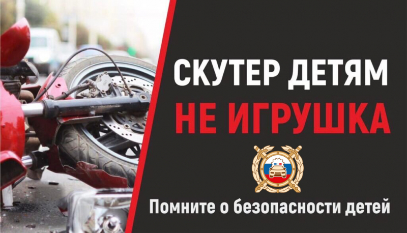 Безопасность