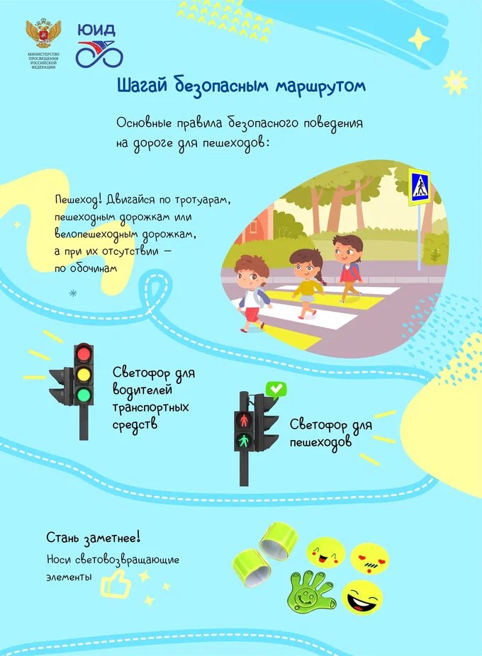 Безопасность