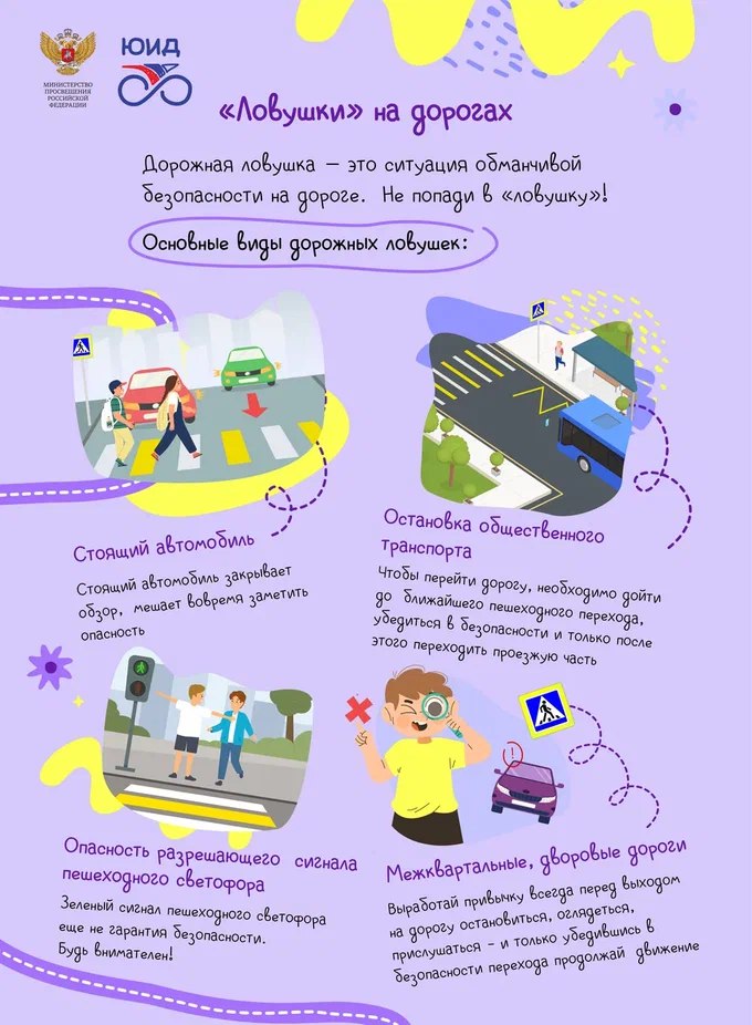 Безопасность