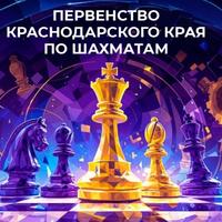 Первенство