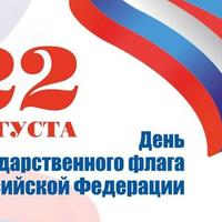 праздник