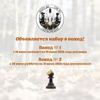 Внимание!