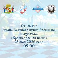Внимание!