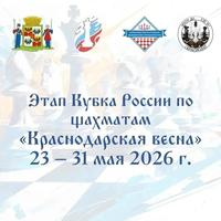 Внимание!