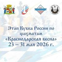 Внимание!