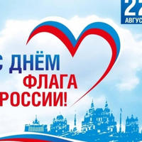 День Флага