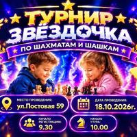 турнир